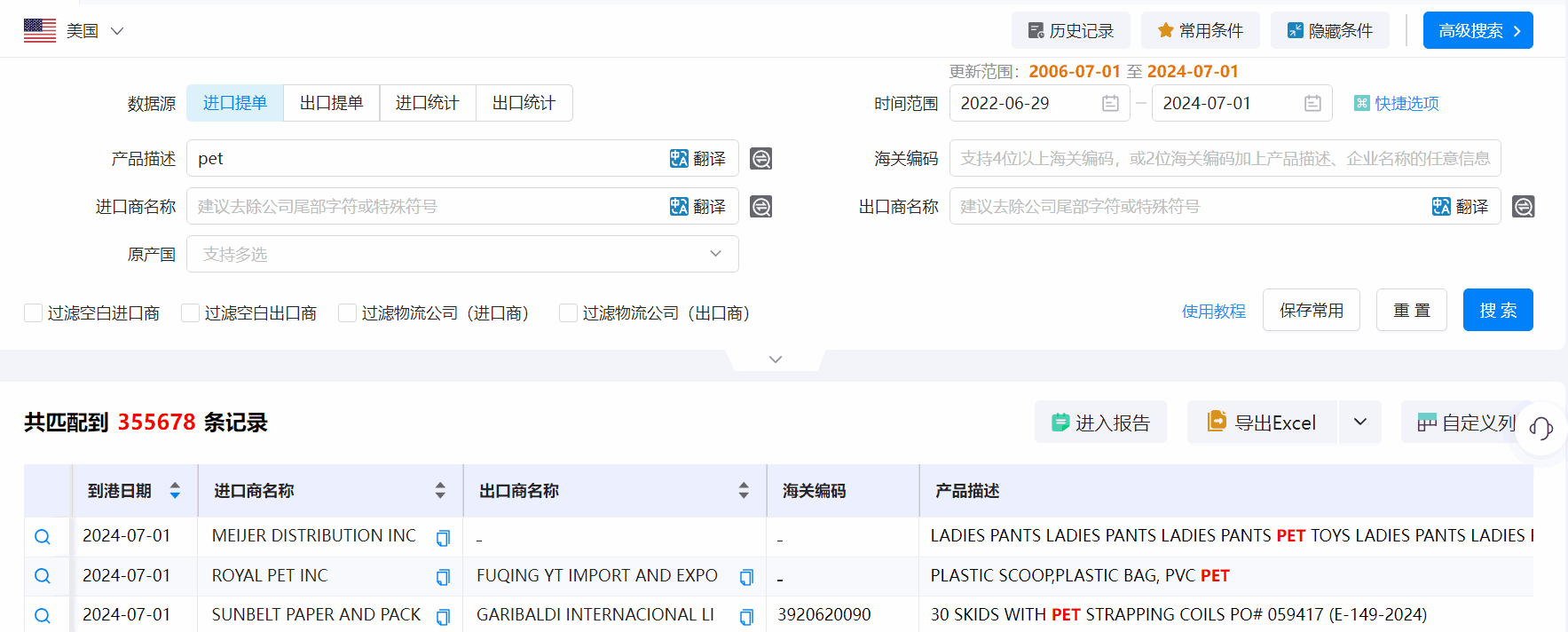 美国海关数据,海关数据,Topay 钱包(中国)海关数据 美国海关数据,海关数据,Topay 钱包(中国)海关数据
